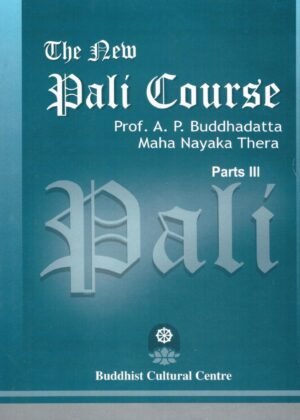 The New Pali Course III