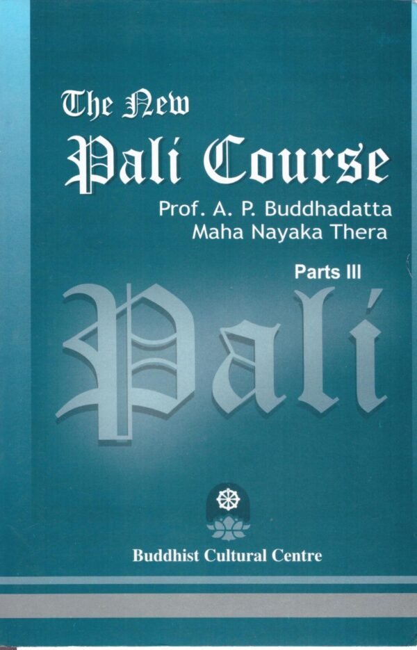 The New Pali Course III