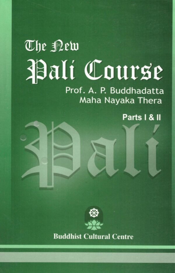 The New Pali Course I & II