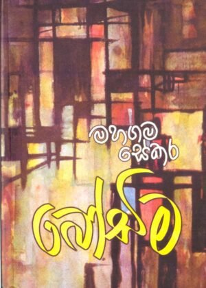 බෝඩිම Bodima