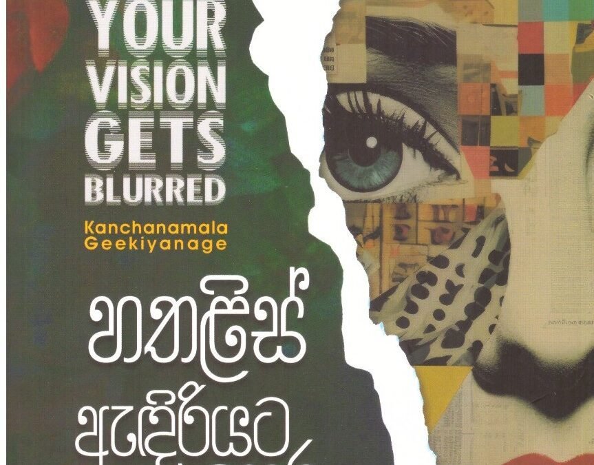 හතළිස් ඇඳිරියට පෙර Hathalis Andiryata Pera