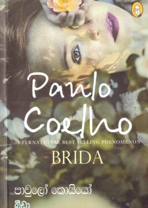 බ්‍රීඩා Breeda