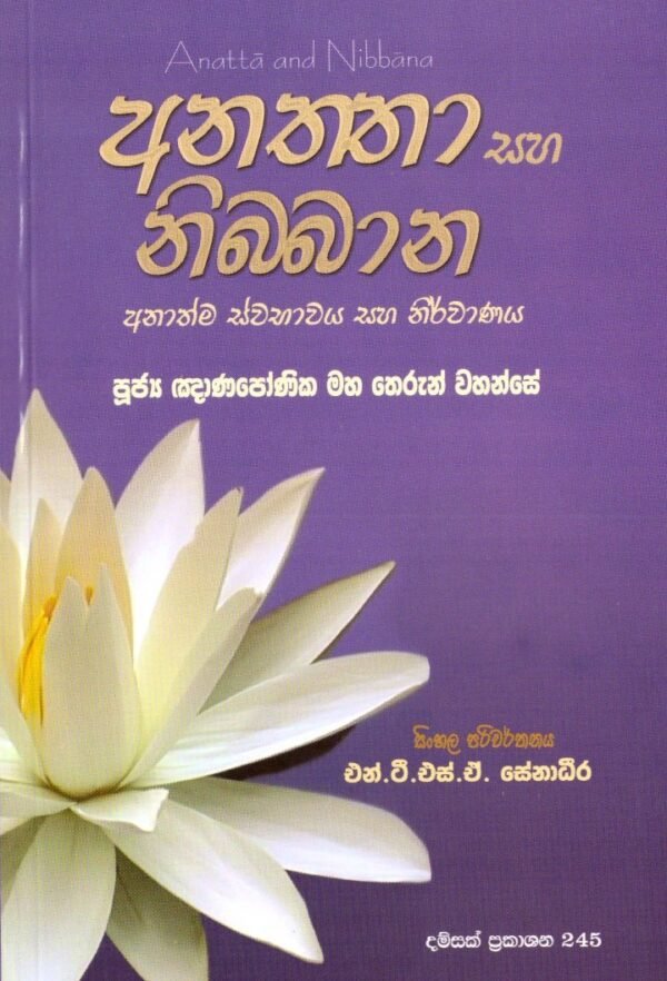 Anatta saha Nibbana