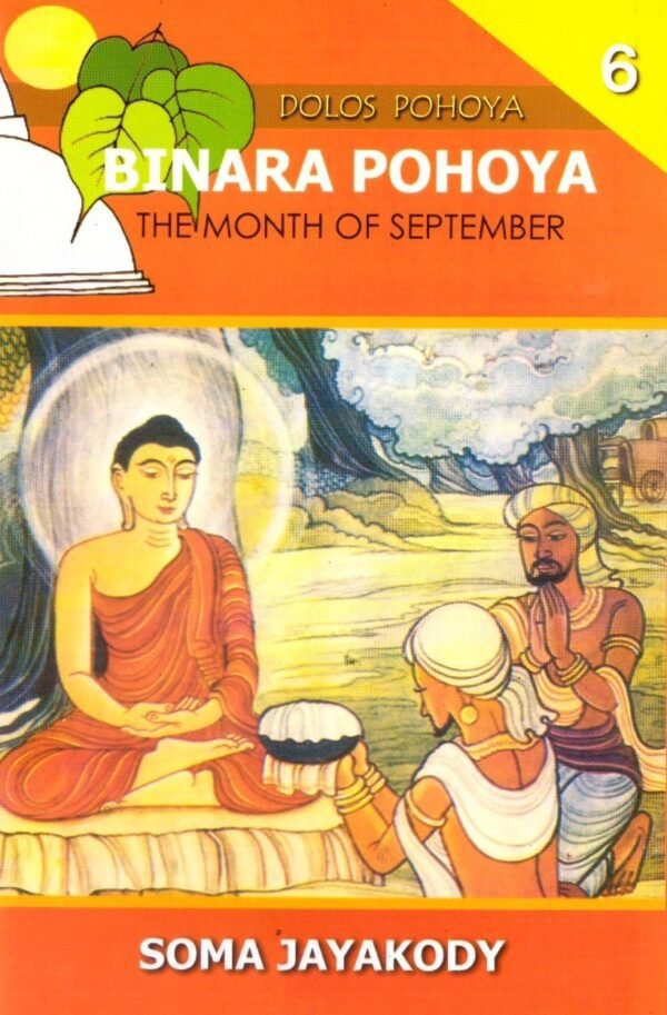 Binara Pohoya
