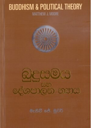 Buddhism and Political Theory