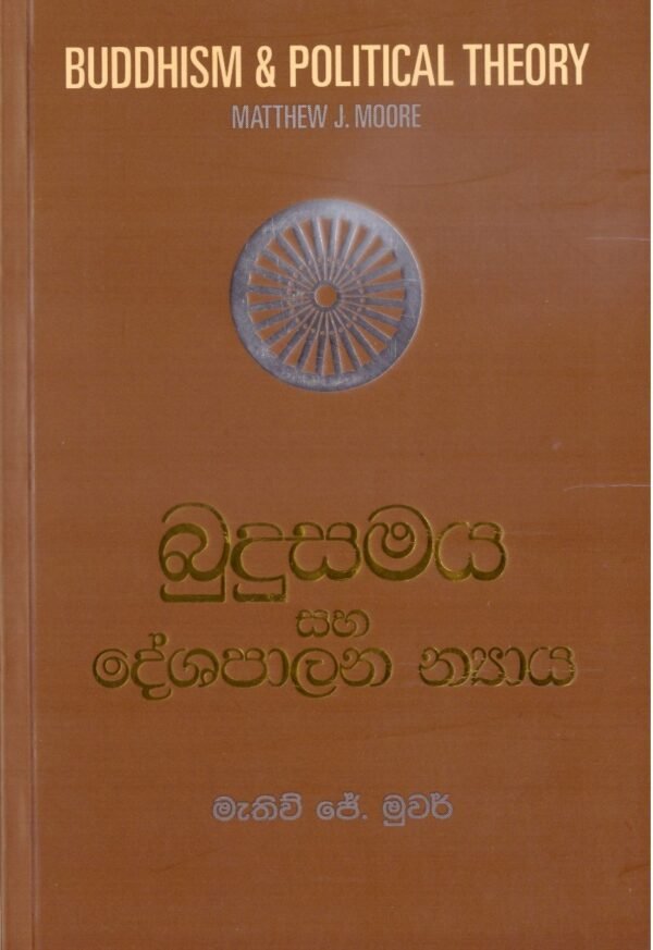 Buddhism and Political Theory