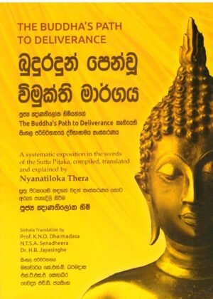 Buduradun Penwu Wimukthi Margaya