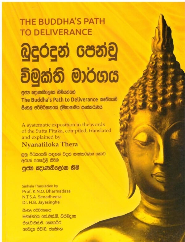 Buduradun Penwu Wimukthi Margaya