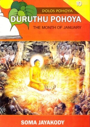 Duruthu Pohoya