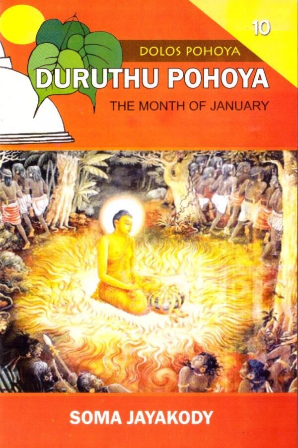 Duruthu Pohoya