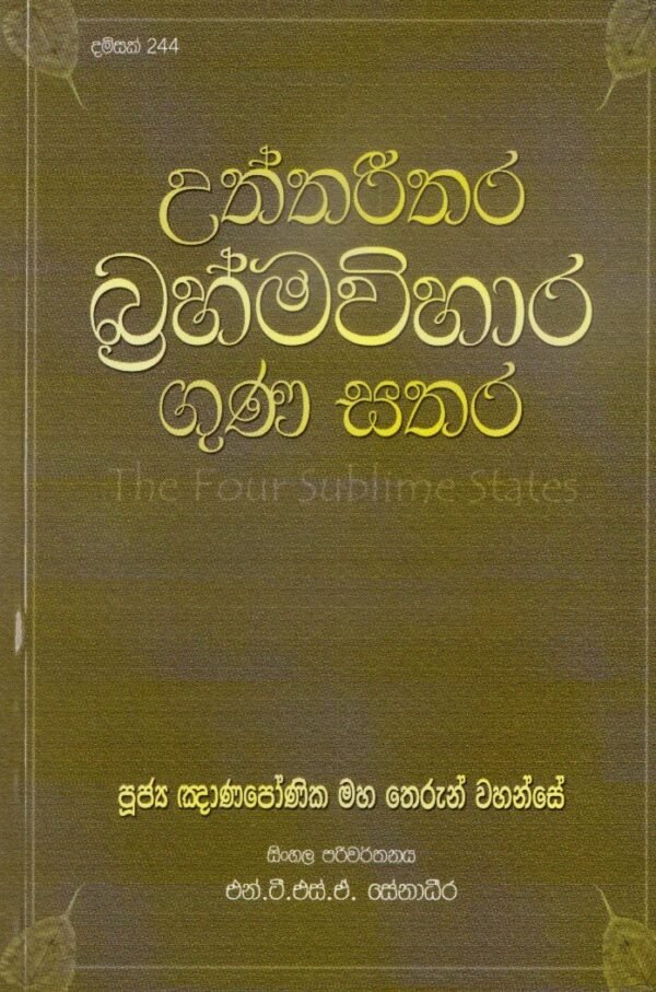 The Four Sublime States