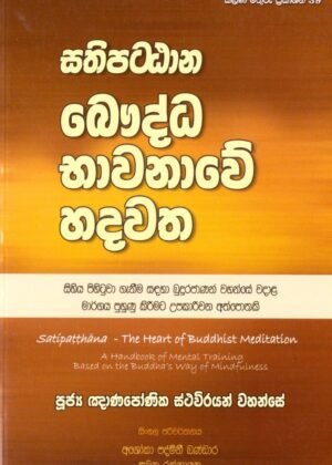 Heart of Buddhist Meditation