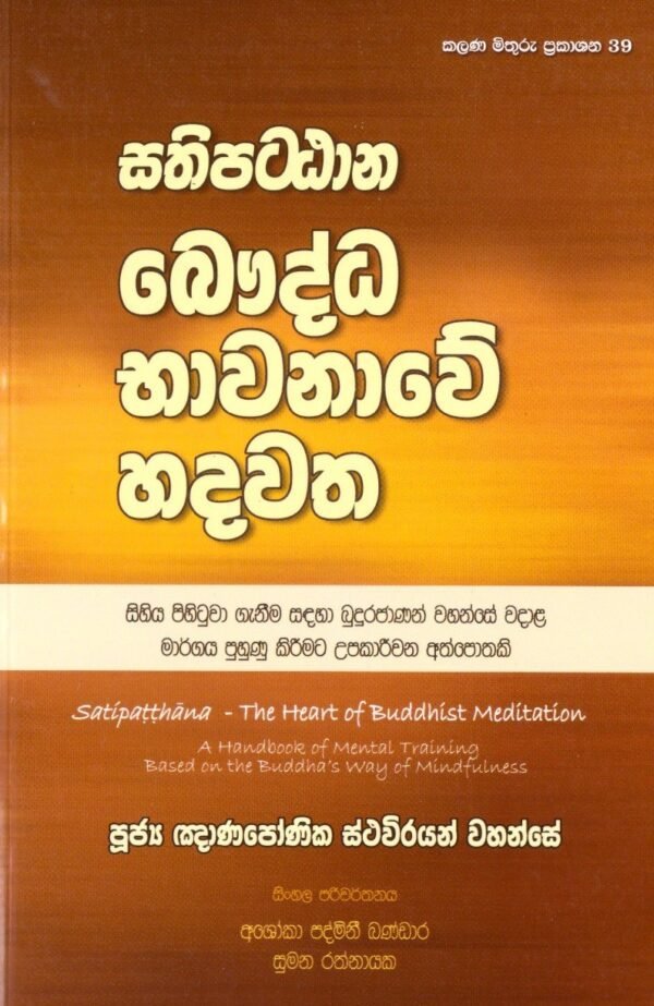 Heart of Buddhist Meditation