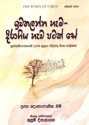 Iwathalanna Hawa