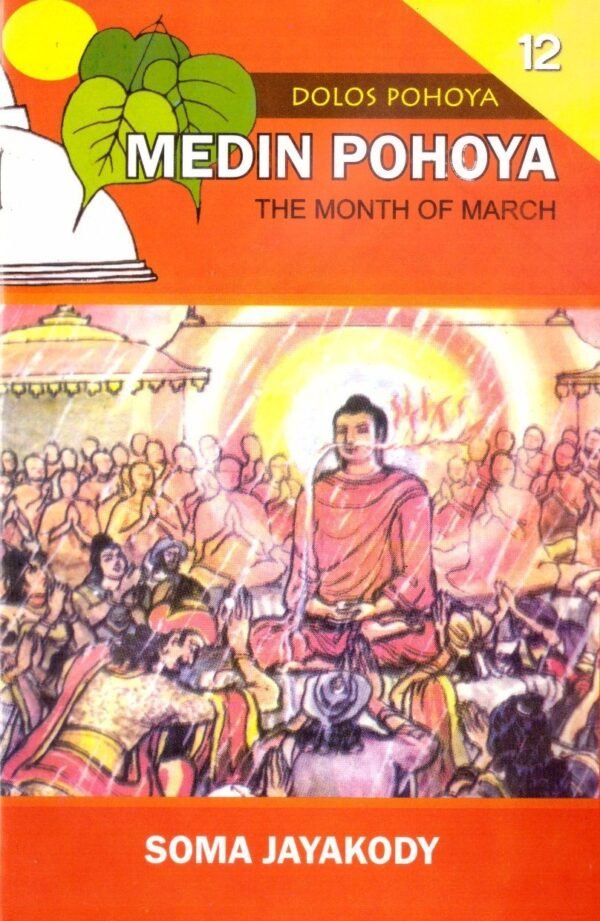 Medin Pohoya