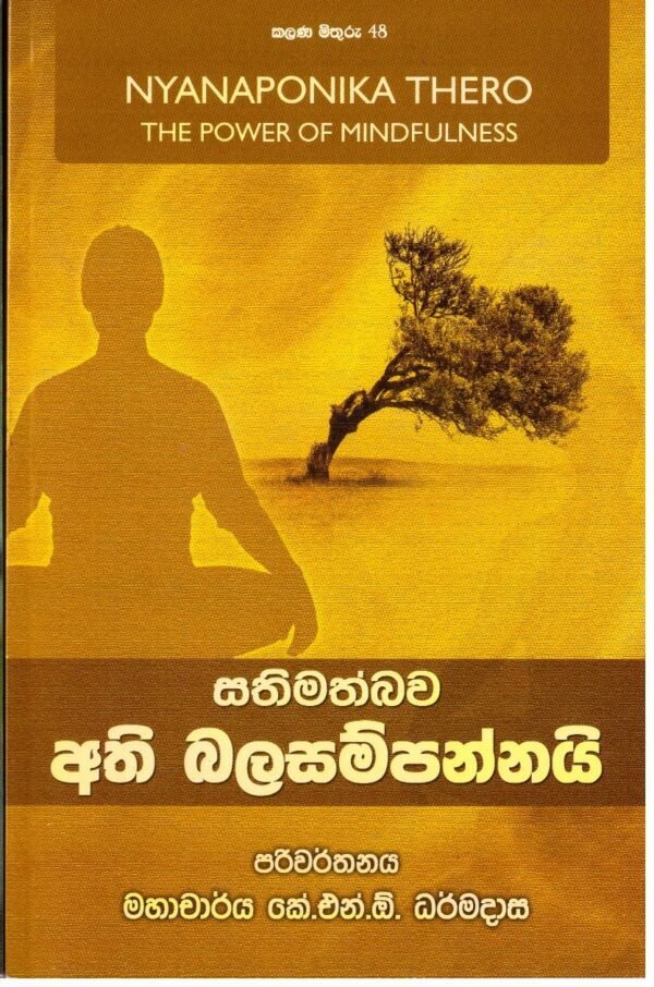 Sathimathbawa Athi Balasampannai