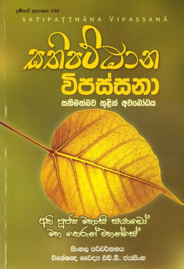 Satipatthana Vipassana