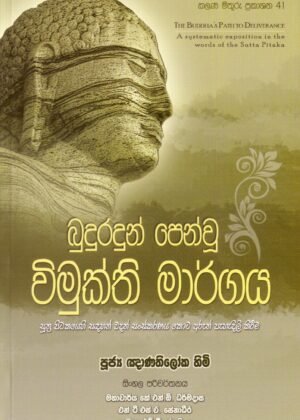 The Buddha's Path To Deliverance