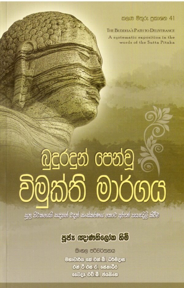 The Buddha's Path To Deliverance