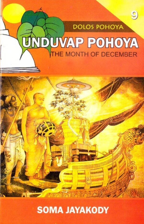 Unduvap Pohoya