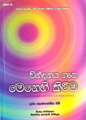 Contemplation of Feeling