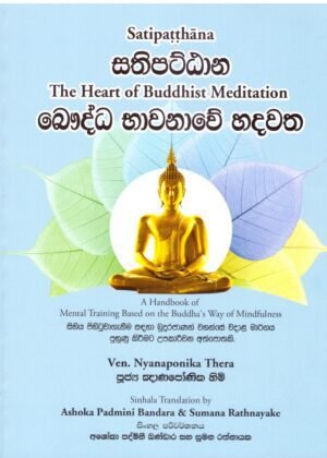 The Heart of Buddhist Meditation
