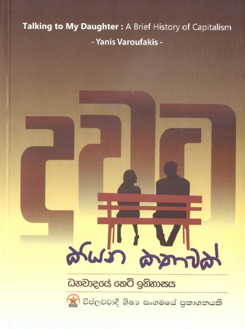 Duwata Kiyana Kathawak