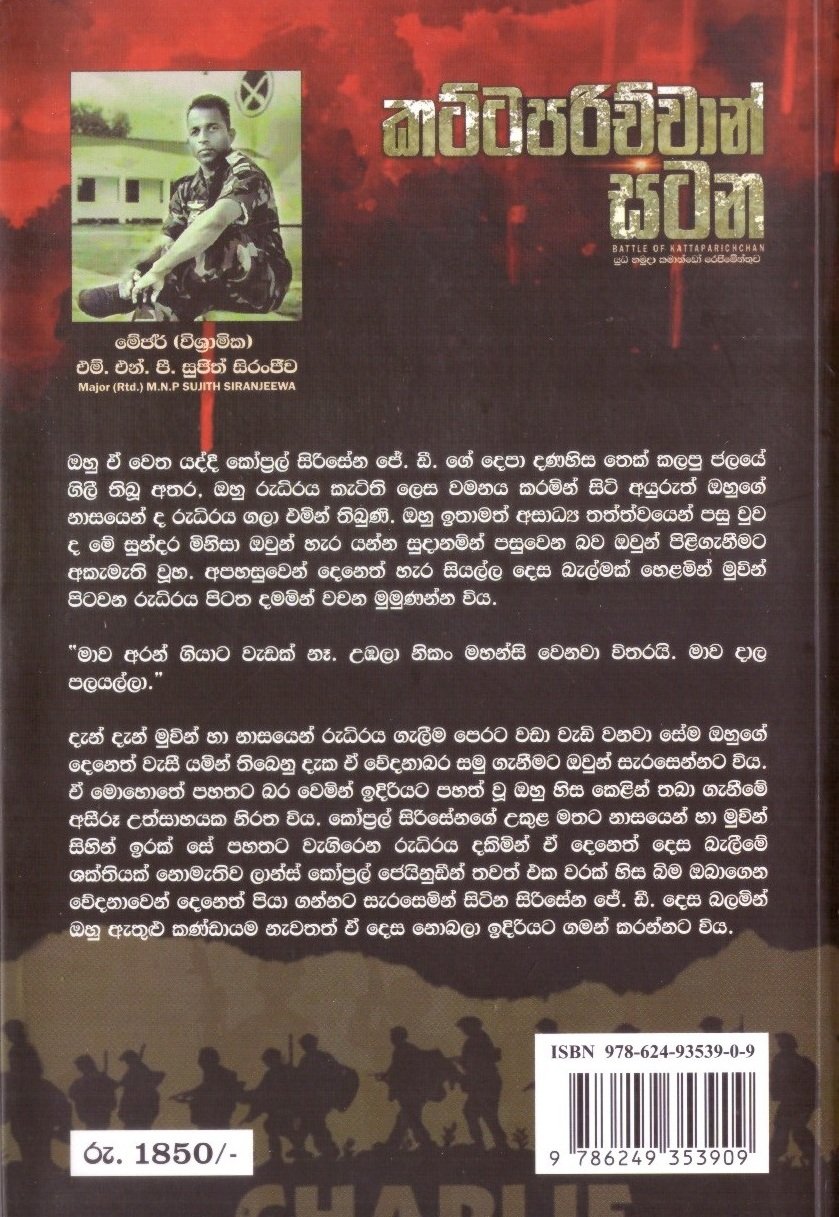 Kattaparichchan Satana. Back