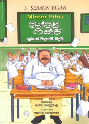 Mister Fikri