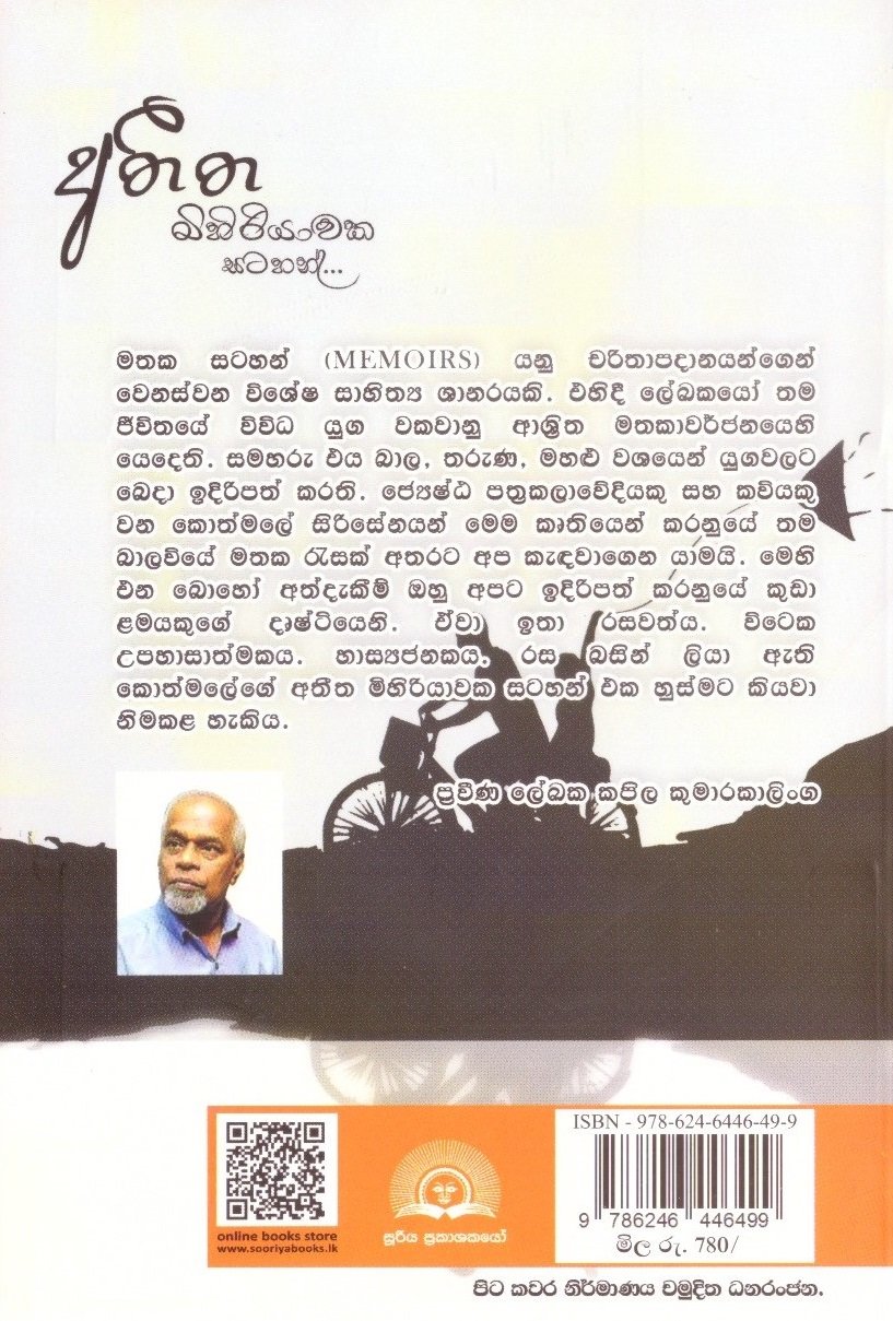 Atheetha Minihiriyawaka Satahan.Back