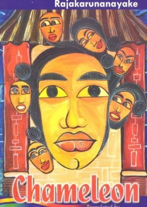 Chameleon