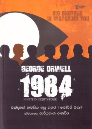 1984