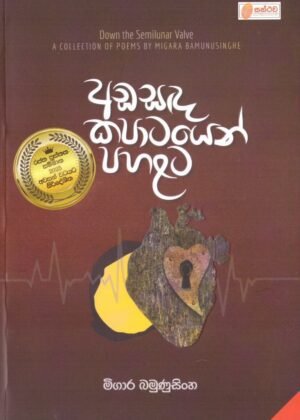 Ada sada kapatayen pahalata