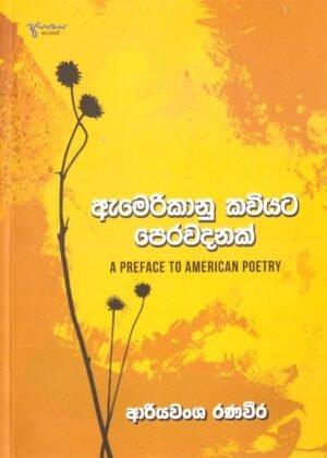 Americanu Kaviyata Peravadanak