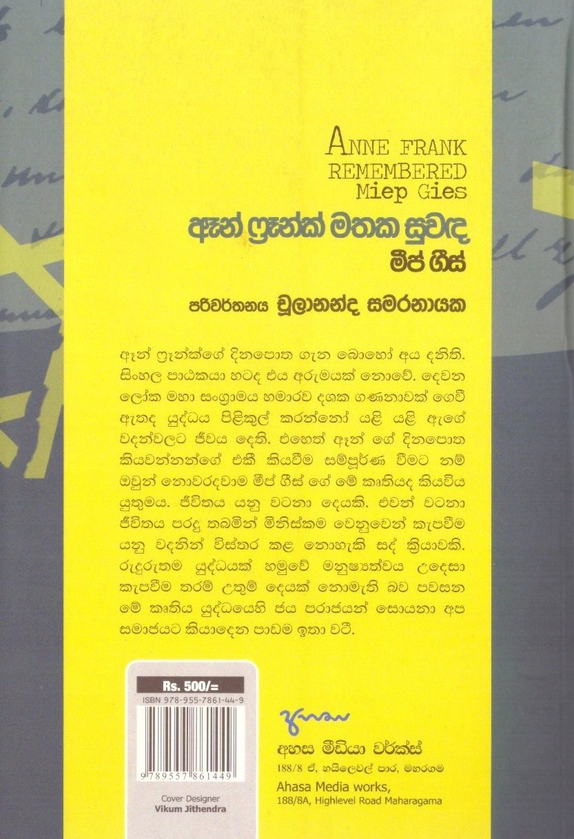 Ann Freank Mathaka Suwada.Back