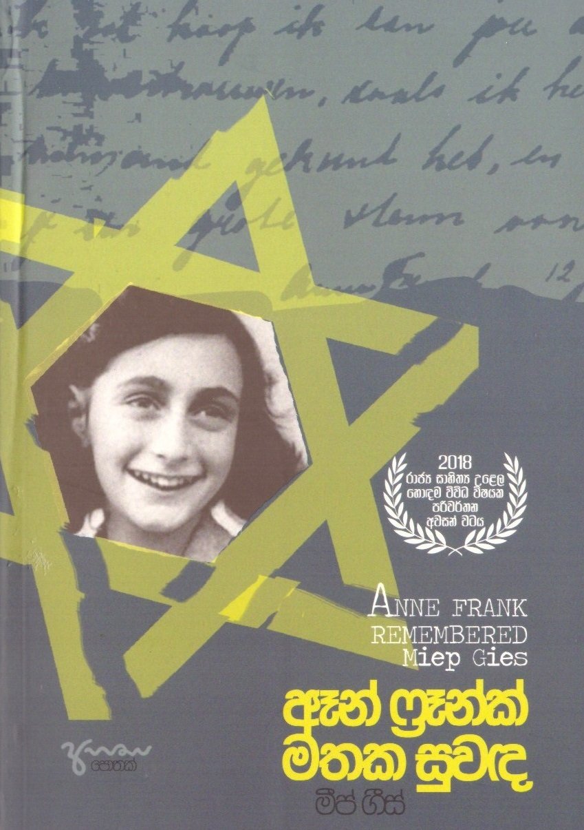 Ann Freank Mathaka Suwada