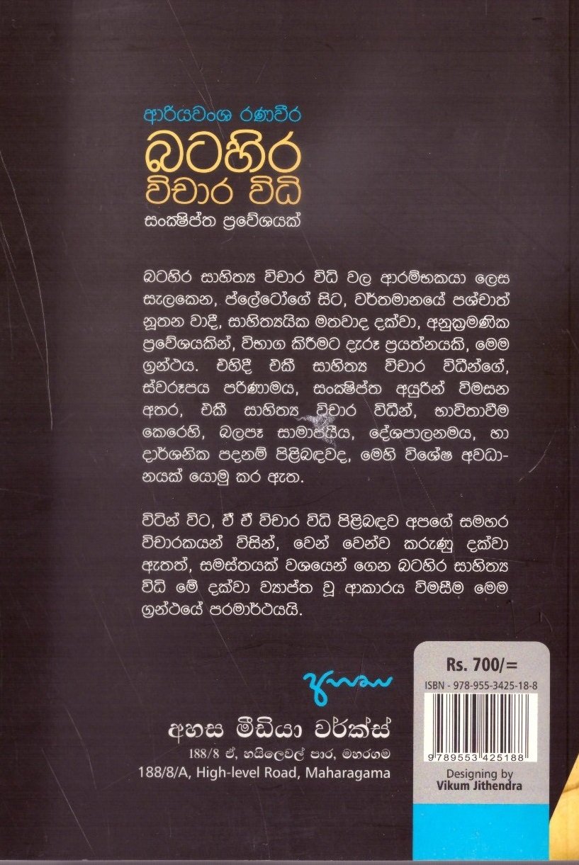 Batahira Vichara Vidi.Back