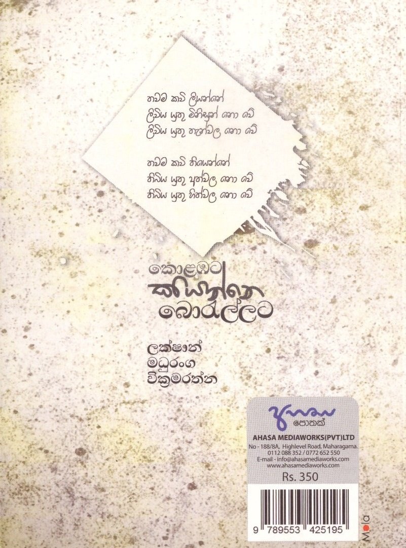 Colomba Kiyanne Borellata.Back