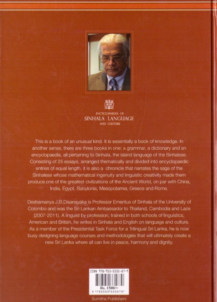 Encyclopaedia of Sinhala Language.Back