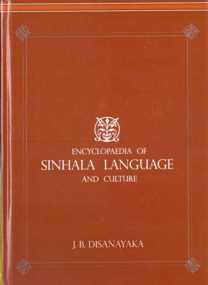 Encyclopaedia of Sinhala Language