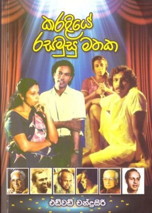 Karaliye Rasamusu Mathaka