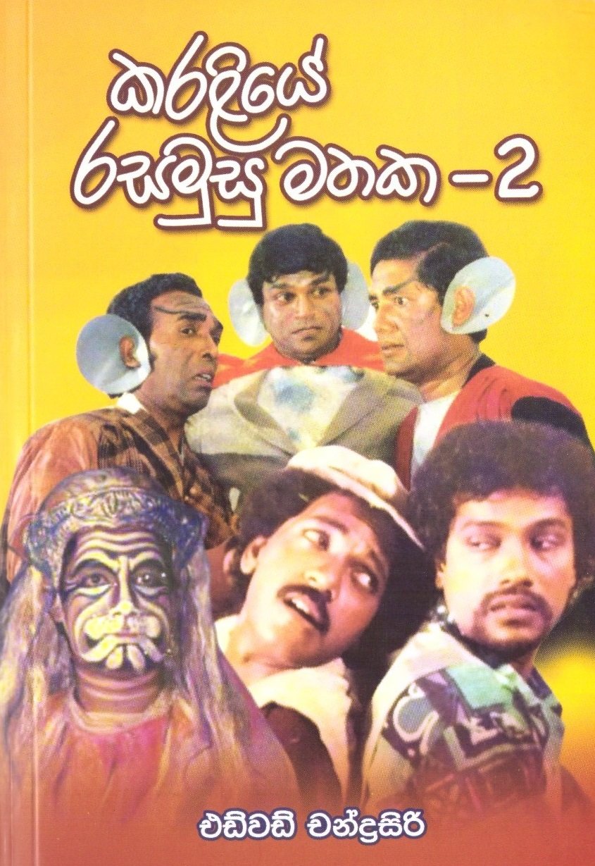 Karaliye Rasamuthu Mathaka 2