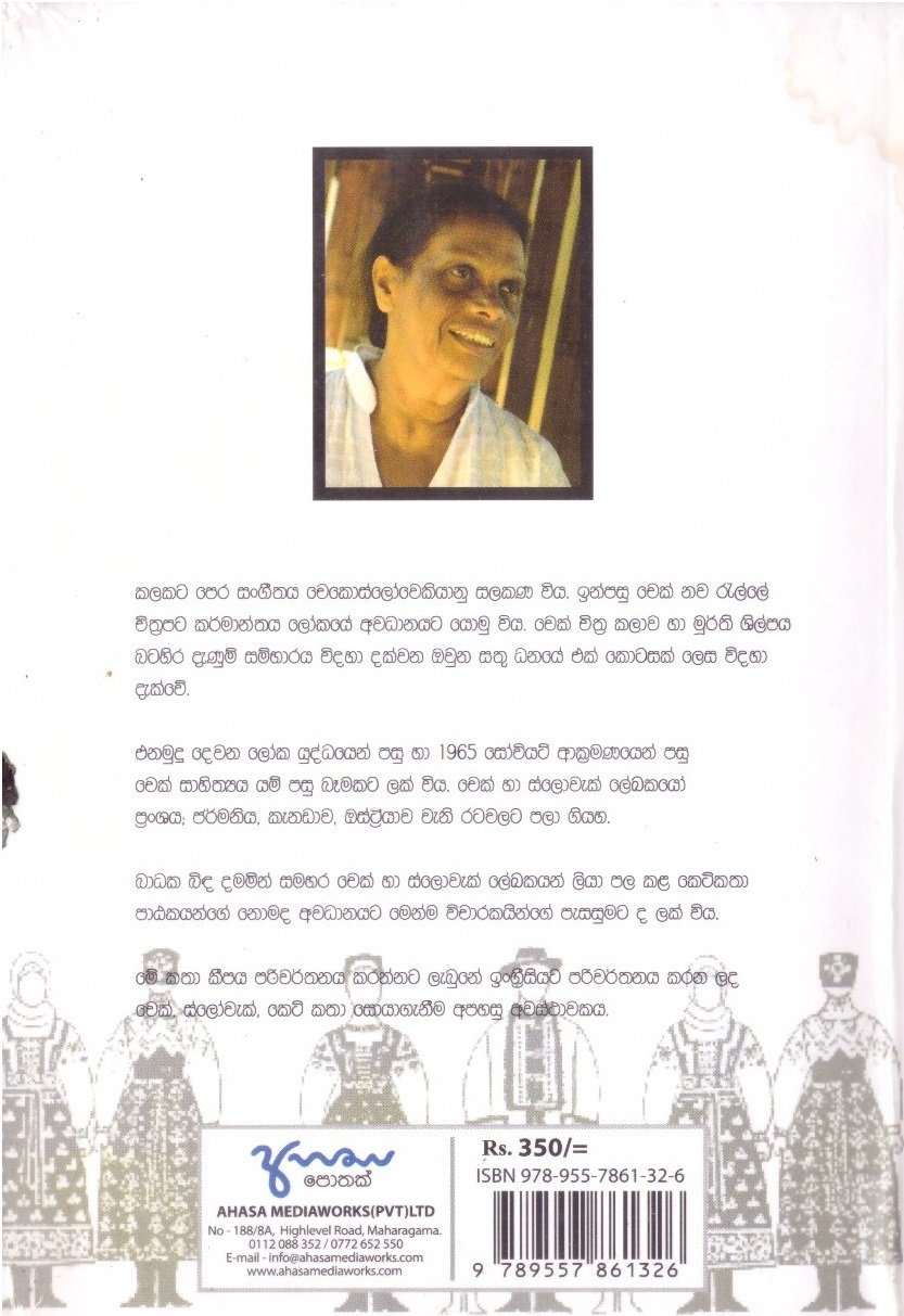 Kaurun Ho enu Atha.Back