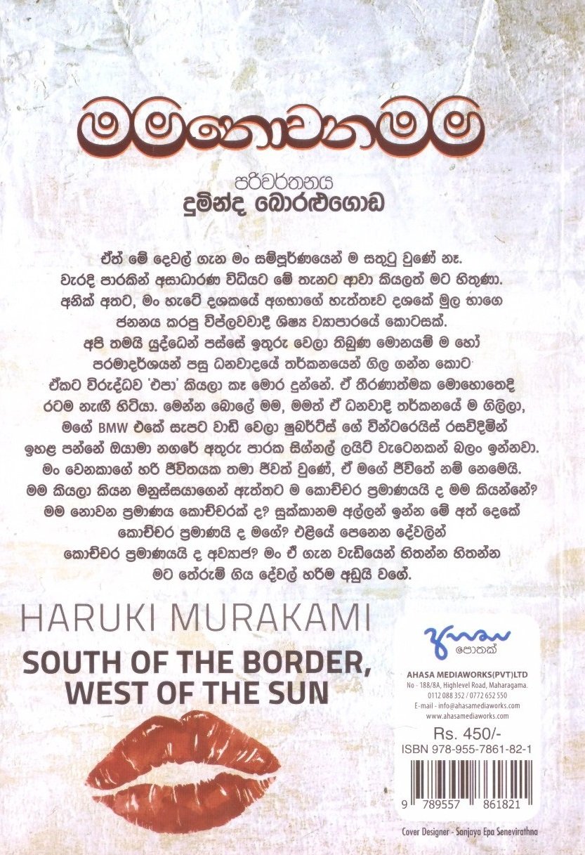 Mama Nowana Mama.Back