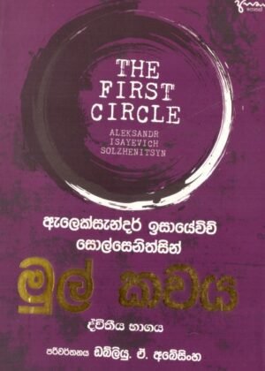 Mul Kawaya Dewana Ardaya