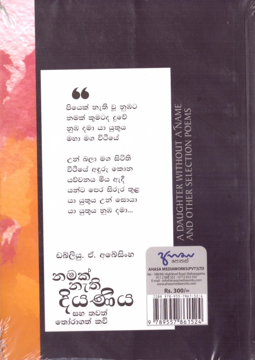 Namak Nethi Diyaniya.Back