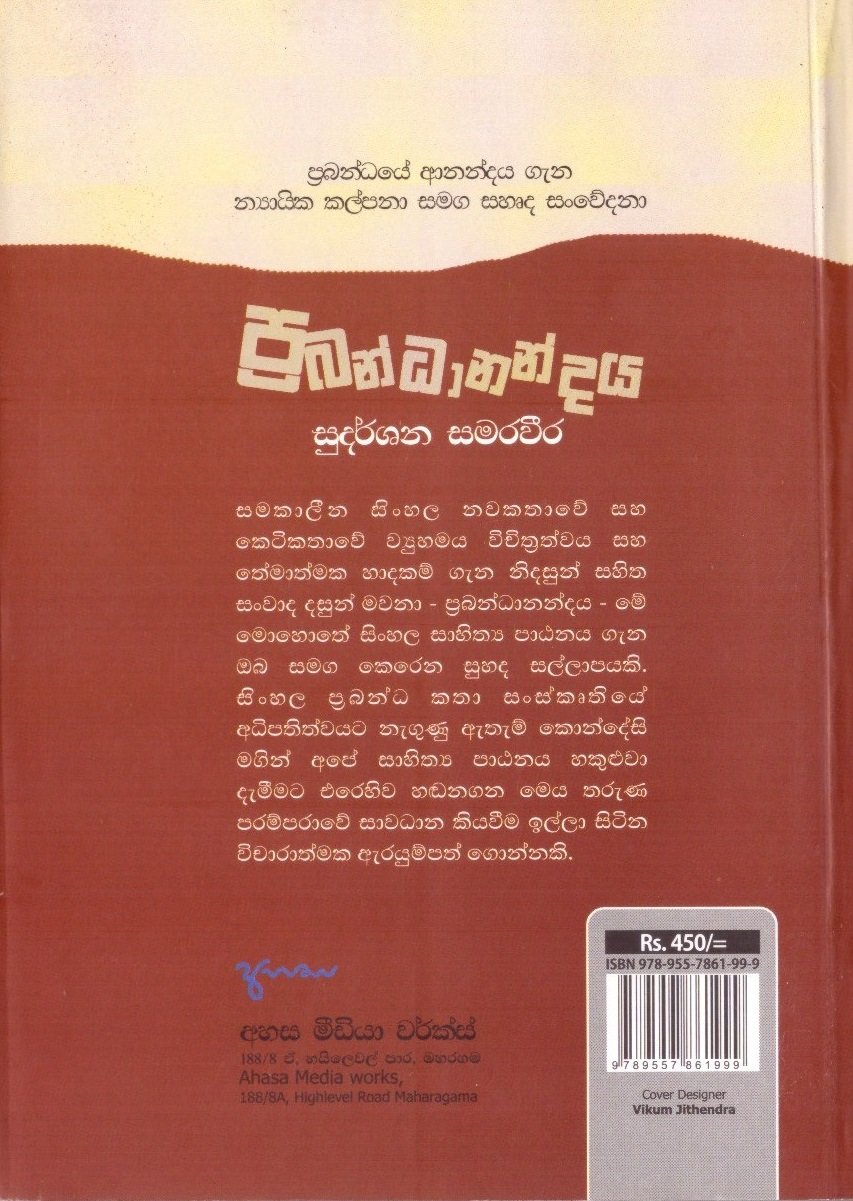 Prabandanandaya.Back