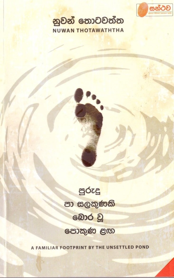 Purudu Paa Salakunaki