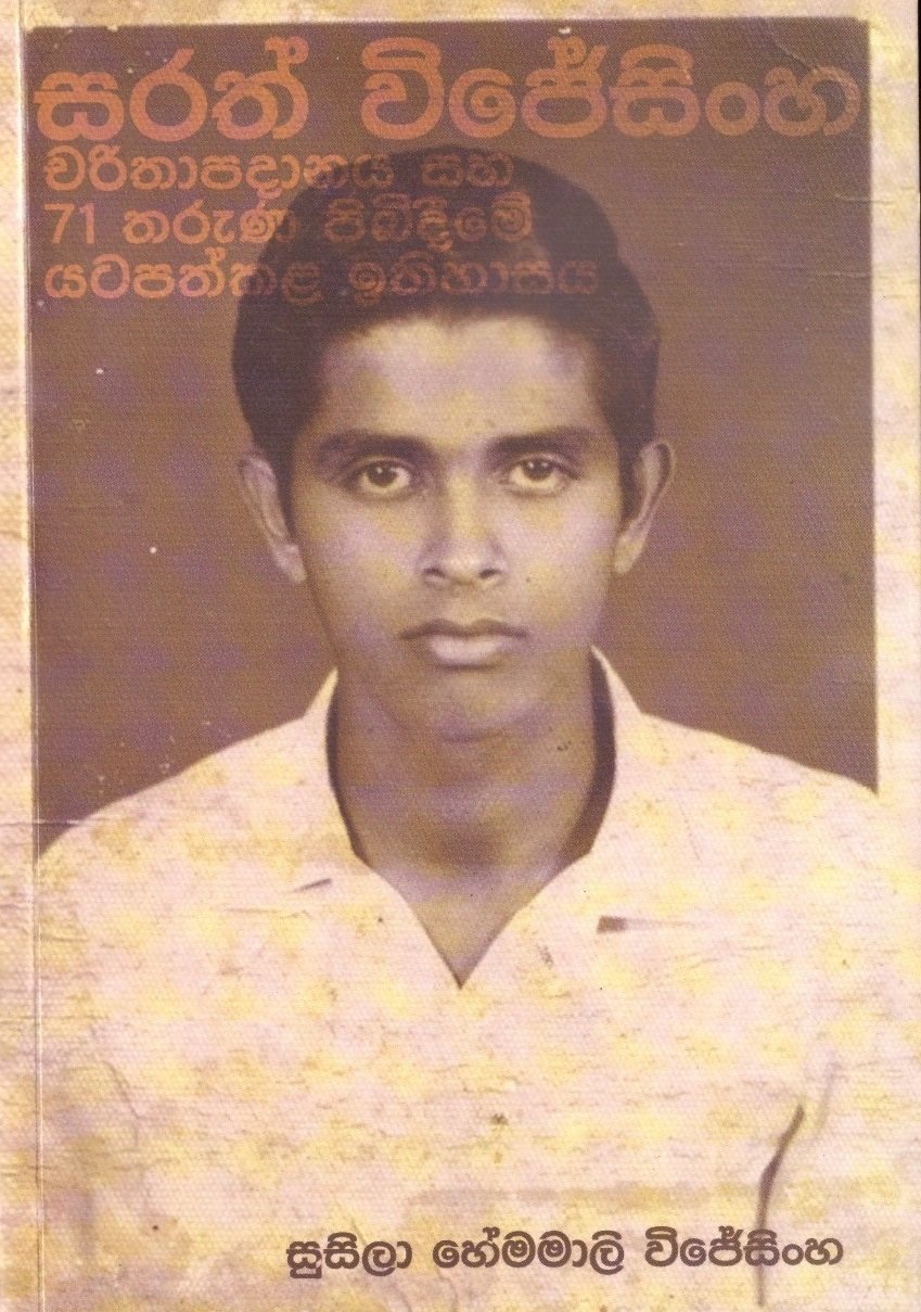 Sarath Wijesinghe