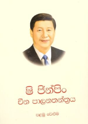 Shing Jinping China Palanathanthraya